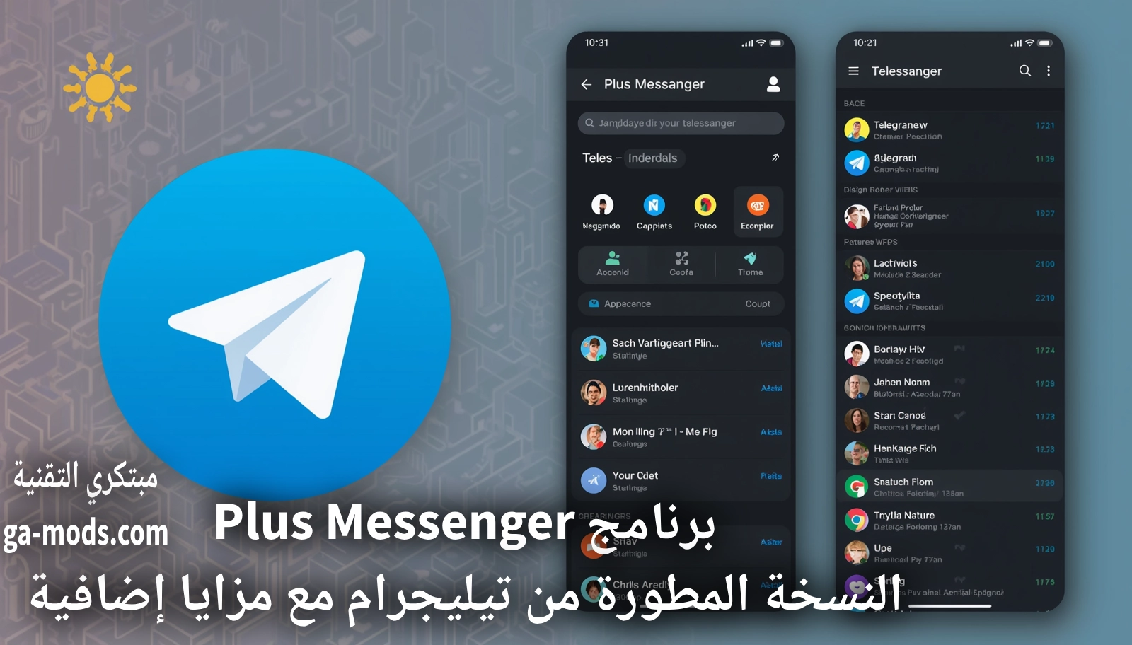 Plus Messenger النسخة المطورة من تيليجرام مع مزايا إضافية 2026