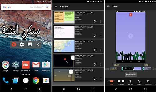 برنامج AZ Screen Recorder لتسجيل الشاشة فيديو