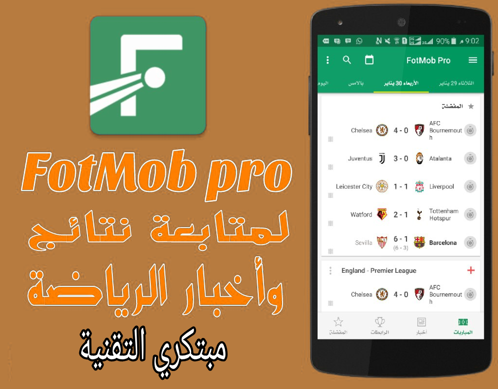 برنامج FotMob Pro آخر إصدار