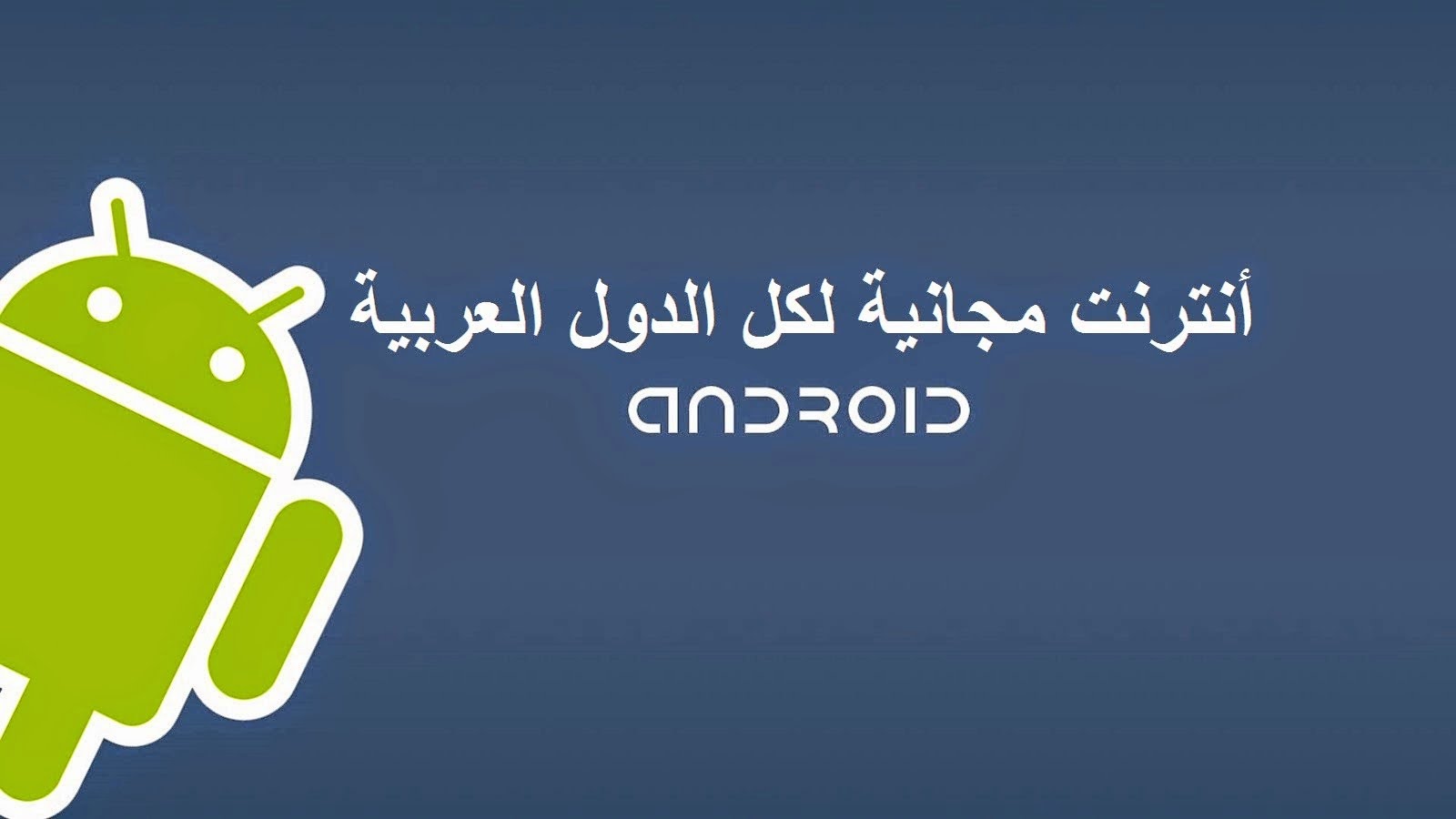 برنامج يور فريدوم Your Freedom