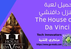 تحميل لعبة منزل دافنشي The House of Da Vinci 2