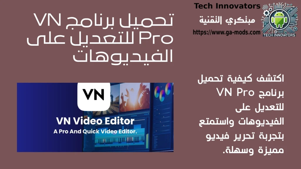 VN video editor