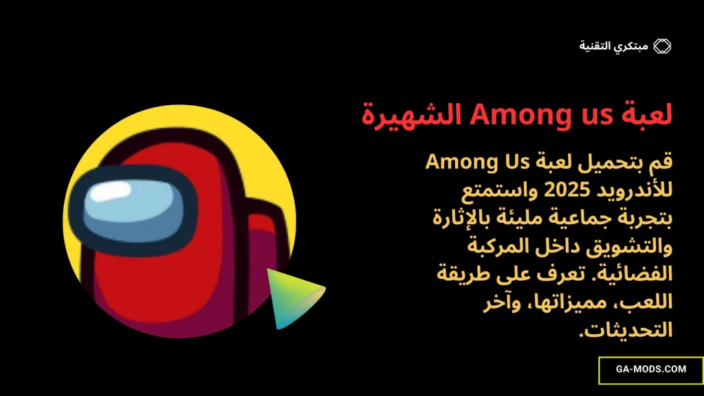 Among us