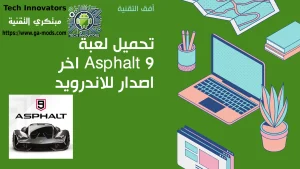 لعبة Asphalt 9: Legends