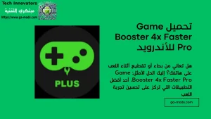  Game Booster 4x Faster Pro