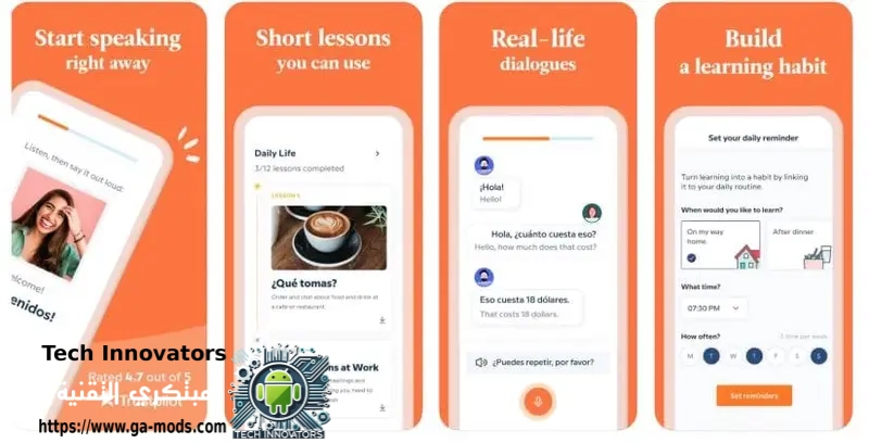 شاشة تطبيق Babbel لتعلم الإنجليزية