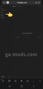 واجهة حساب ChatGPT مجاني بعد تسجيل الدخول