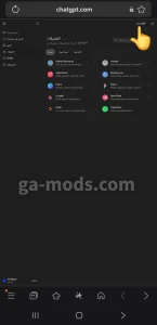 فتح قسم التطبيقات داخل ChatGPT