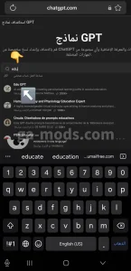 البحث عن Edu GPT في خانة البحث