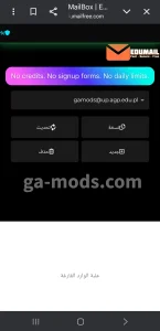 ظهور البريد الإلكتروني التعليمي بعد إنشائه