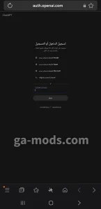 خيارات التسجيل في ChatGPT عبر البريد أو style=