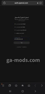 إدخال البريد الإلكتروني في صفحة التسجيل