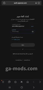 إنشاء كلمة مرور جديدة للحساب
