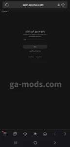 شاشة إدخال رمز التحقق في ChatGPT