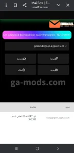 ظهور رسالة التحقق في البريد الوارد