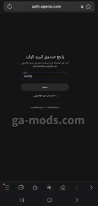 إدخال رمز التحقق لتفعيل الحساب