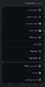 إصلاح مشكلة التطبيق غير متاح في بلدك في متجر Google Play