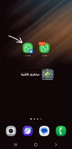 تشغيل حسابين واتساب على هاتف سامسونج